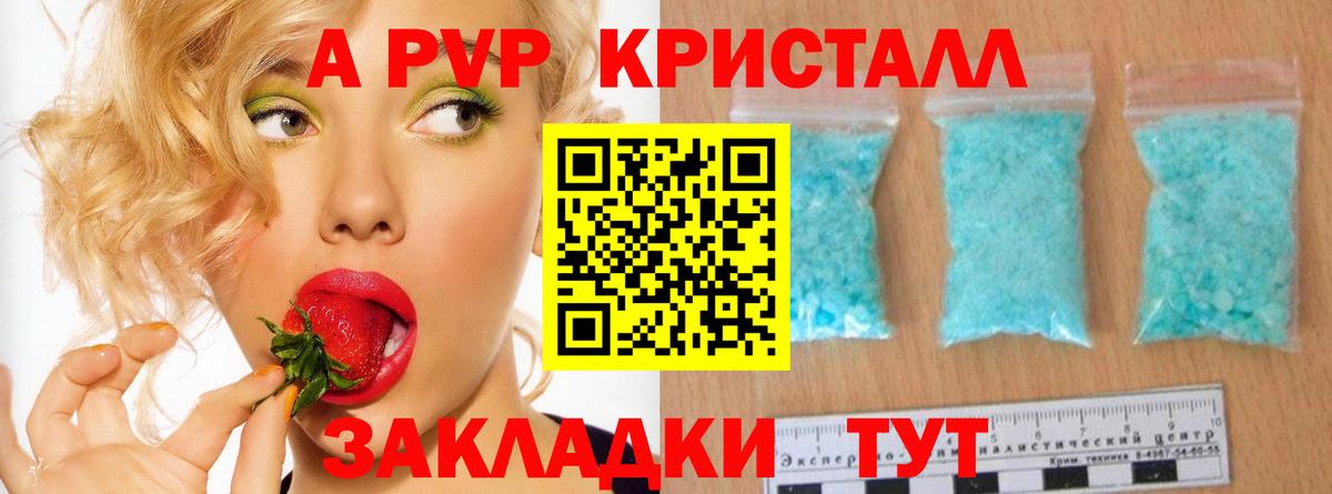 А ПВП крисы CK  Вход с VPN  Alfa_PVP кристаллы  Alpha-PVP кристаллы  Димитровград 