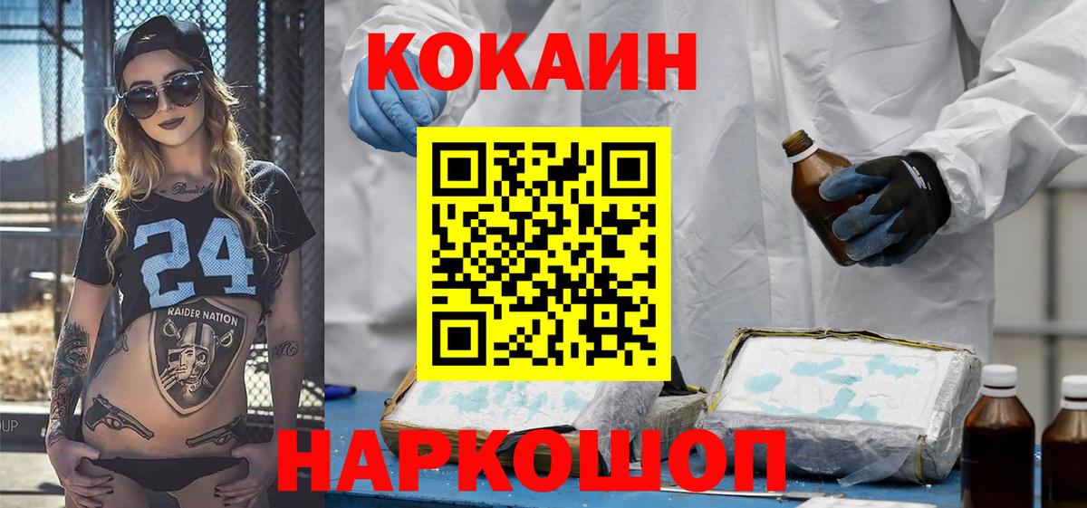КОКАИН  COCAIN Боливия  дарнет шоп  Вход с VPN  Димитровград  Кокаин 97% 
