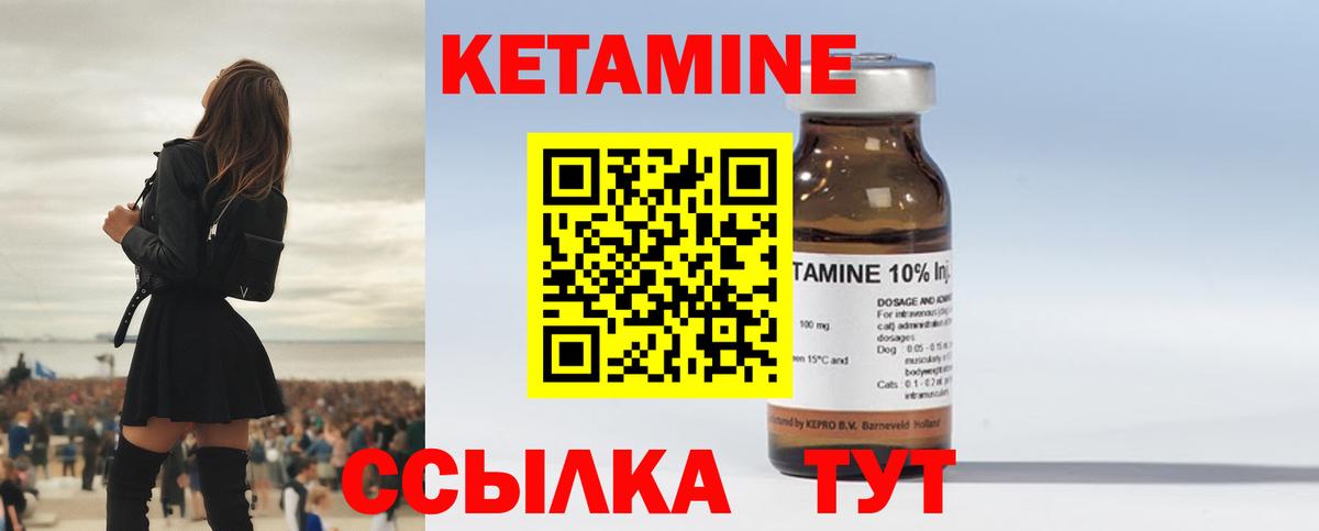 Кетамин ketamine  Вход с VPN  Кетамин VHQ  Димитровград 