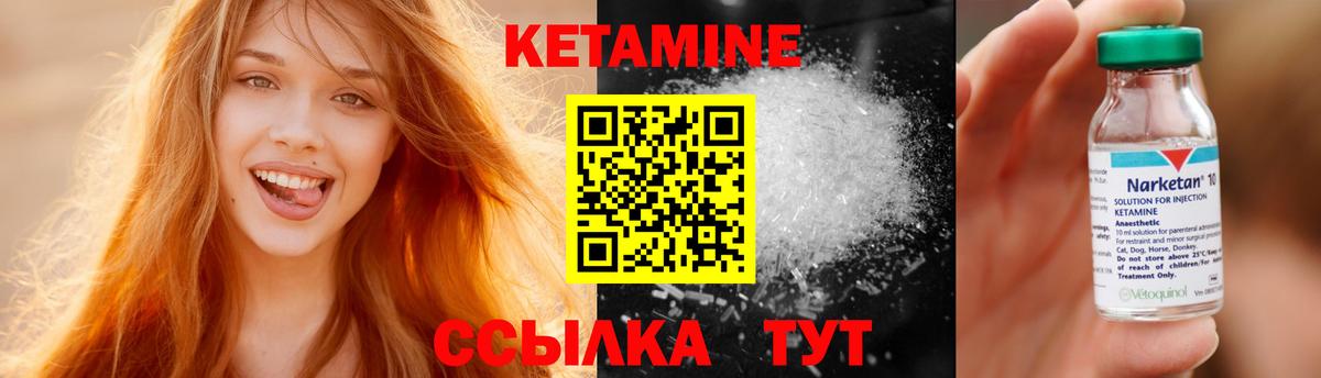Кетамин ketamine Димитровград