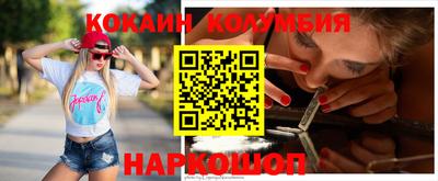 кокаин премиум Мариинск
