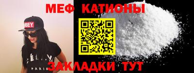меф VHQ Малоярославец