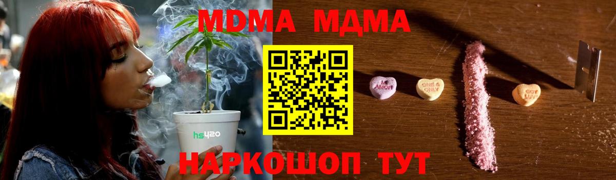 МДМА кристаллы  МДМА  Димитровград  Вход с VPN 
