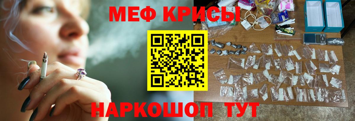 Мефедрон кристаллы Димитровград