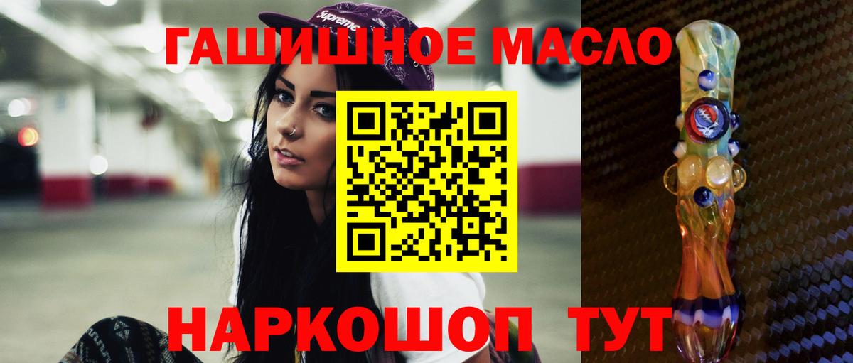 ТГК гашишное масло  Вход с VPN  Димитровград  Дистиллят ТГК концентрат 