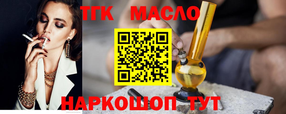ТГК вейп с тгк Димитровград